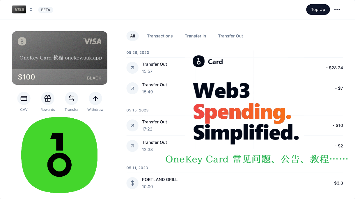 OneKey Card更换充值地址 - 第1张图片