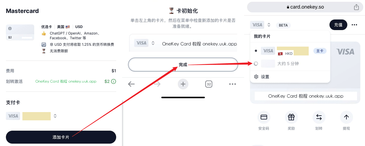 OneKey Card 已可添加美国信用卡(优选卡) - 第2张图片